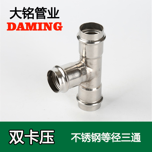 DN50 黄瓜视频在线观看等径三通接头GB/T19228.1-2011(304 316L)