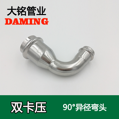 DN40*20 黄瓜视频在线观看90度异径弯头（304 316L）