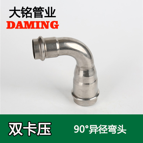 DN32*20 黄瓜视频在线观看90度异径弯头（304 316L）