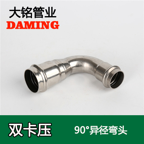 DN32*25 黄瓜视频在线观看90度异径弯头（304 316L）