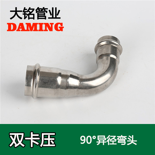 DN40*15 黄瓜视频在线观看90度异径弯头（304 316L）